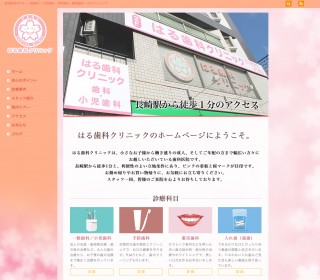 オフィシャルサイト